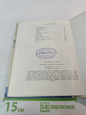 Морозовская стачка