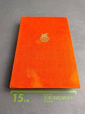 Монахиня. Племянник Рамо. Жак-фаталист и его хозяин