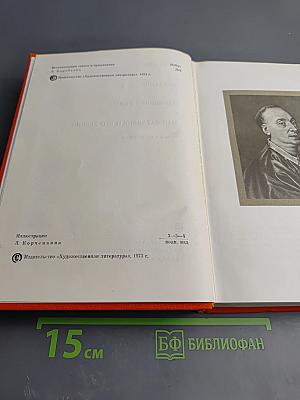 Монахиня. Племянник Рамо. Жак-фаталист и его хозяин