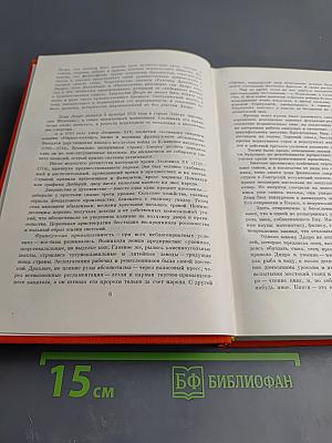 Монахиня. Племянник Рамо. Жак-фаталист и его хозяин