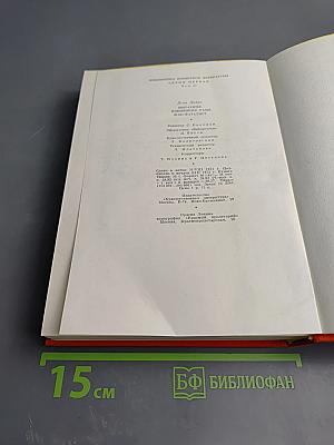 Монахиня. Племянник Рамо. Жак-фаталист и его хозяин