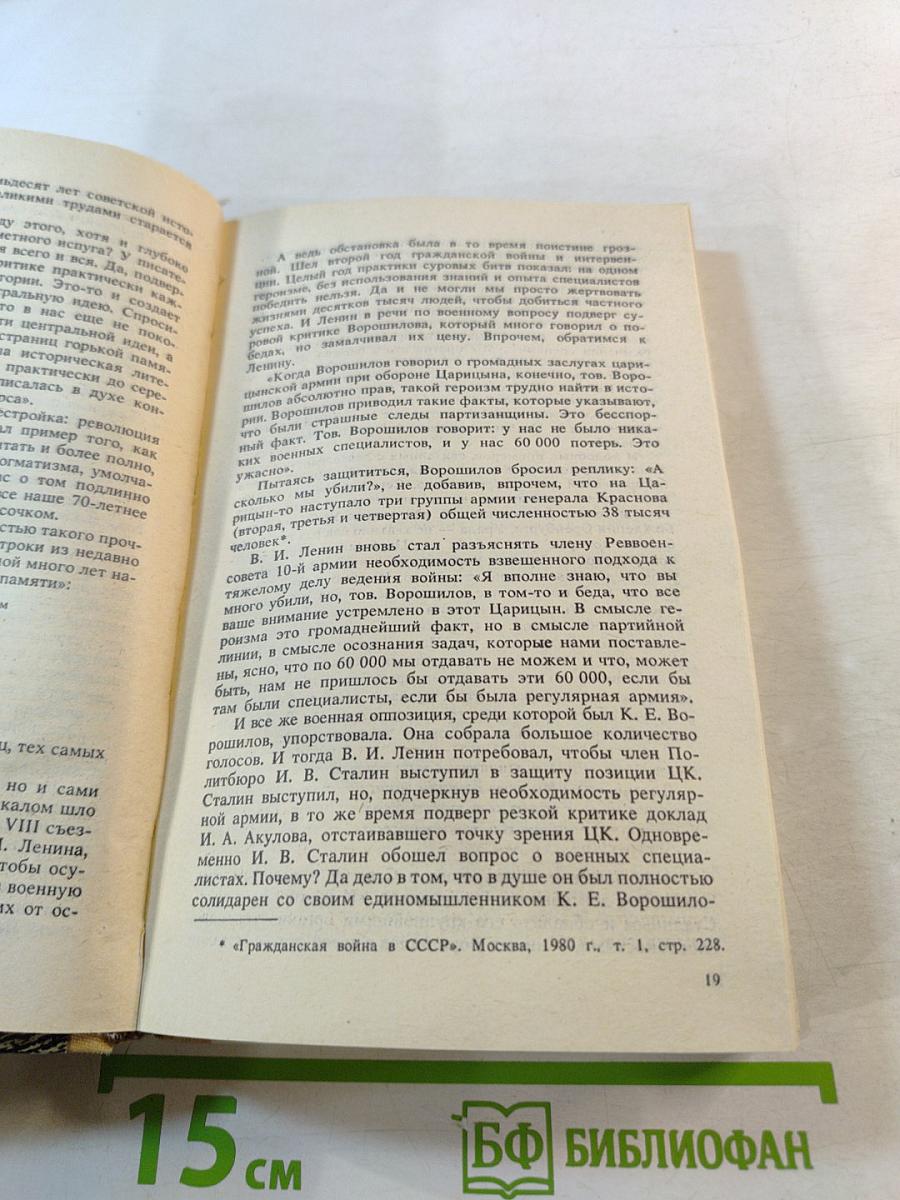 О чем не говорили