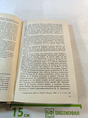 О чем не говорили