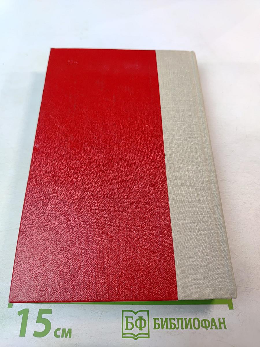 История одного крестьянина, Том 1