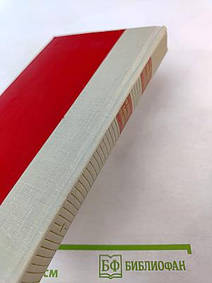 История одного крестьянина, Том 1