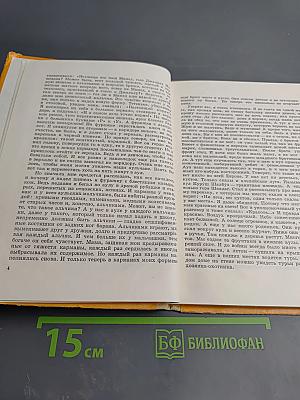 Друзья Мамеда