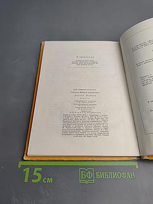 Друзья Мамеда