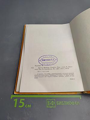 Друзья Мамеда