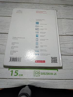 Физика