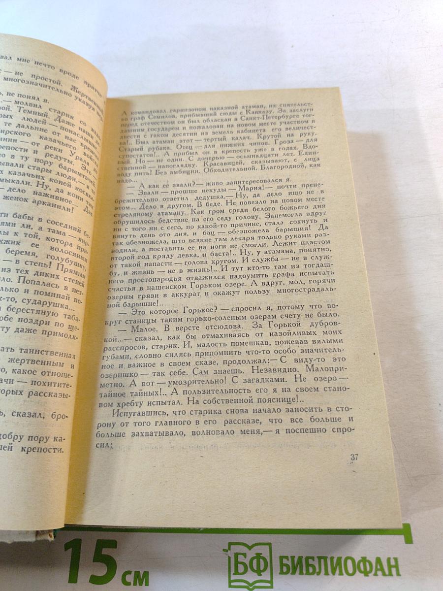 Пресновские страницы