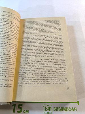 Пресновские страницы