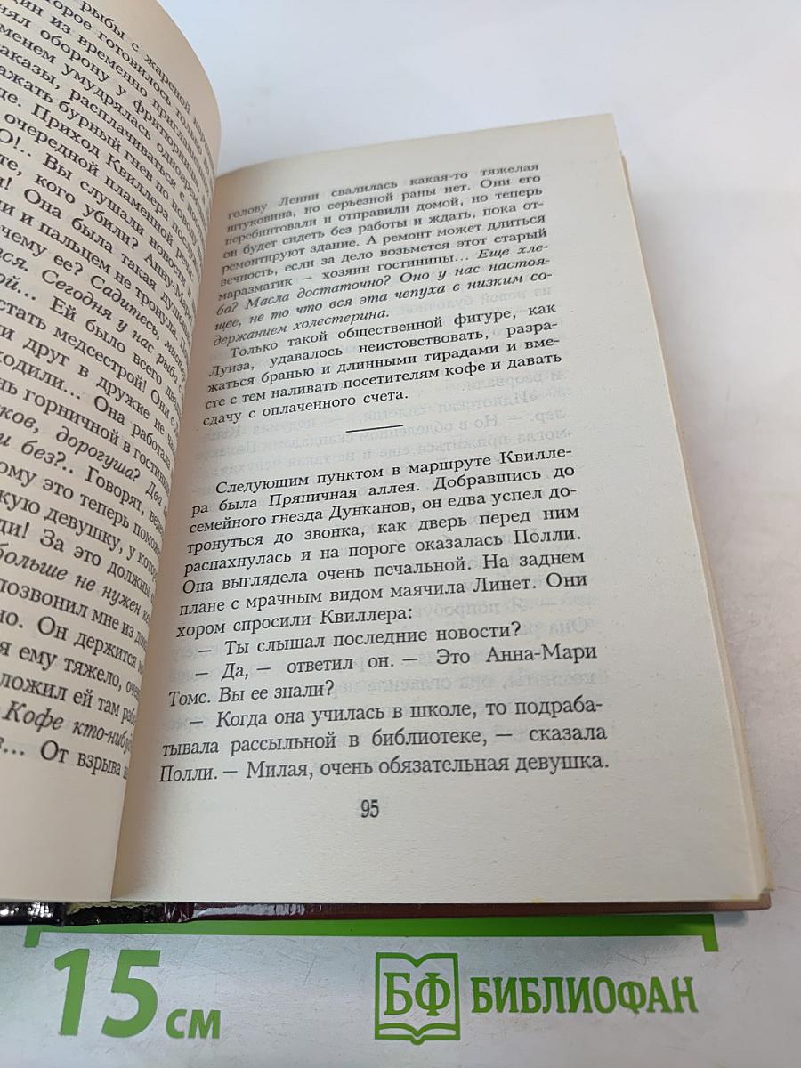 Кот, который улыбался