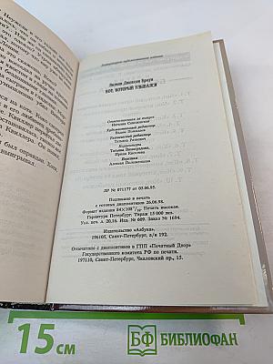 Кот, который улыбался