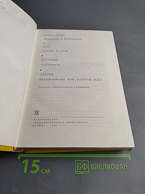 Античный роман