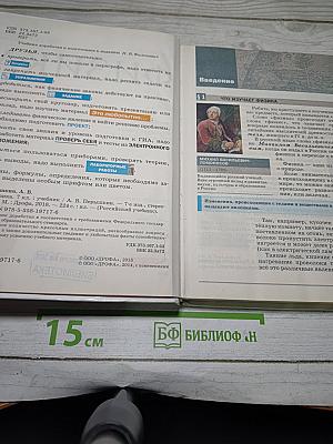 Физика