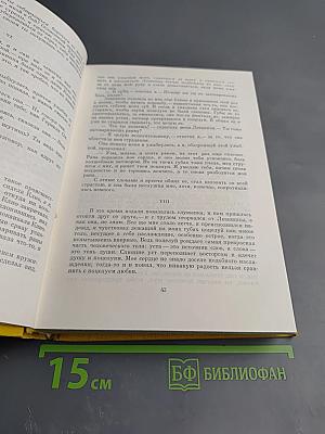 Античный роман