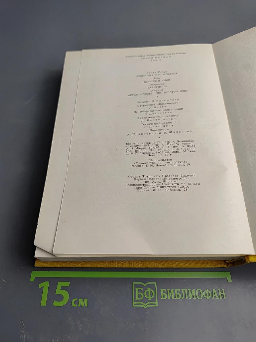 Античный роман