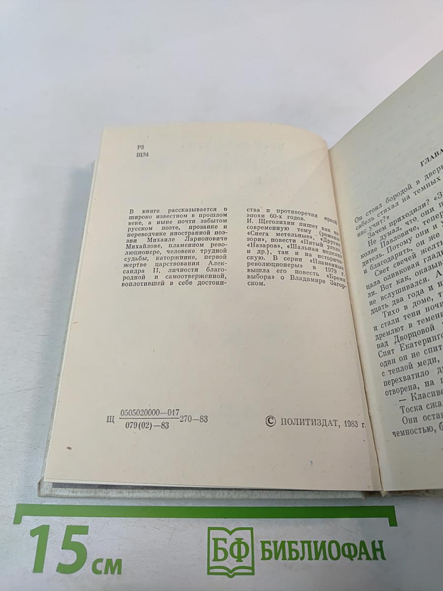 Слишком доброе сердце