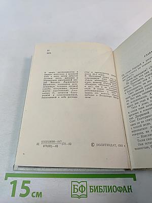 Слишком доброе сердце