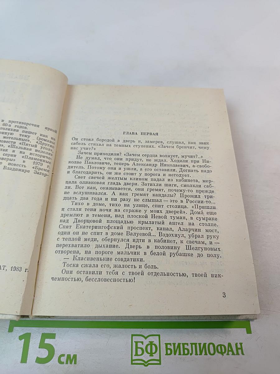 Слишком доброе сердце