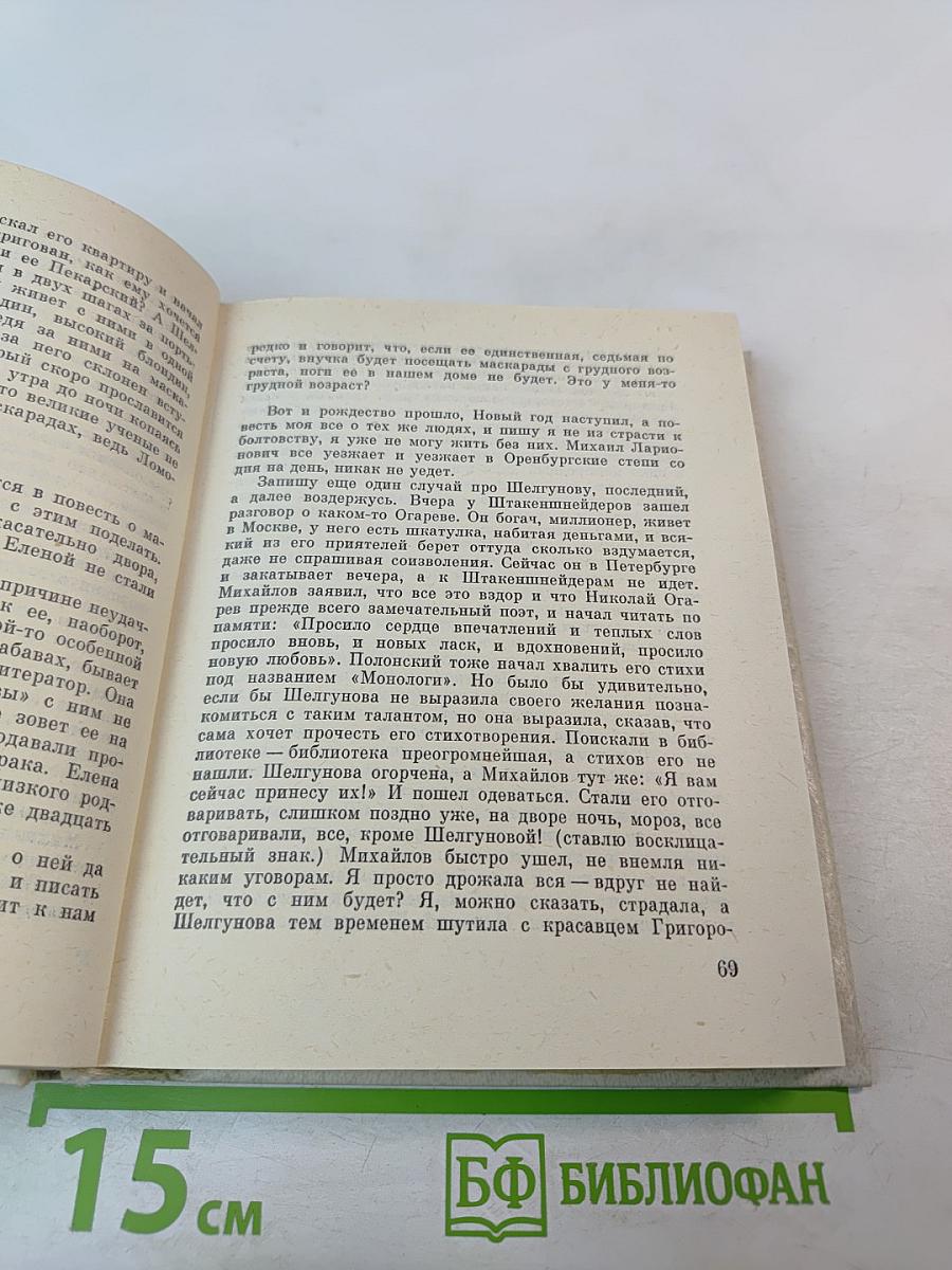 Слишком доброе сердце