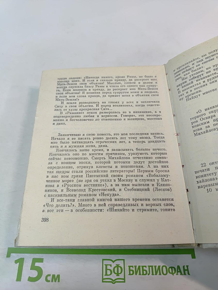 Слишком доброе сердце