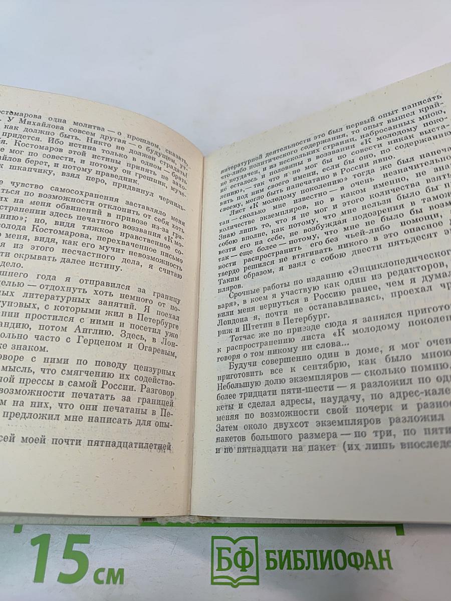 Слишком доброе сердце