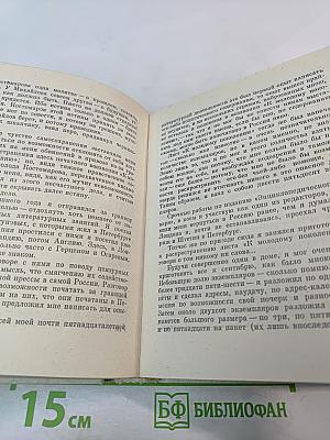 Слишком доброе сердце