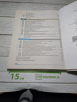 Физика