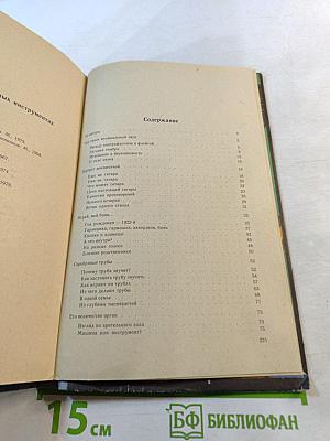 В мире музыкальных инструментов