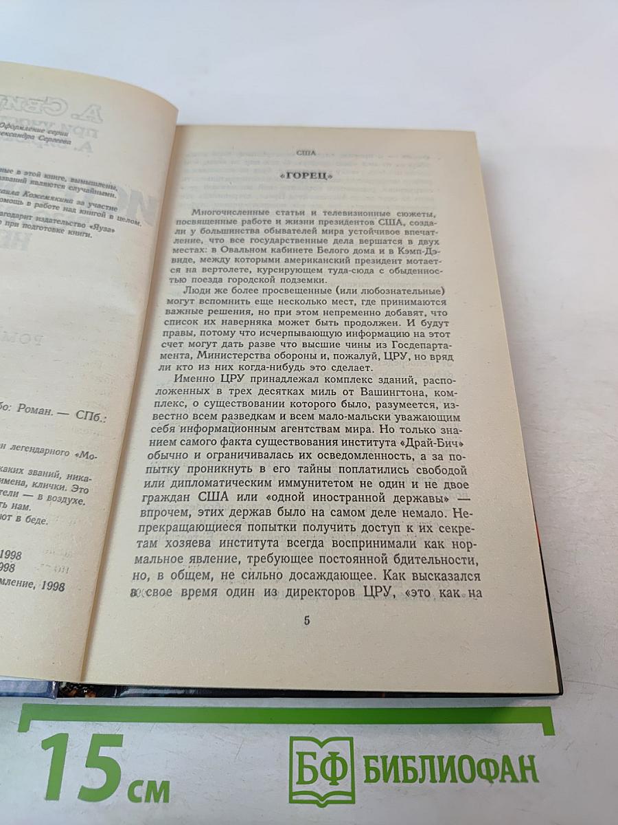 Истребители. Разорванное небо