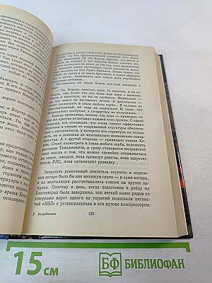 Истребители. Разорванное небо