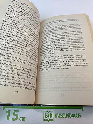 Истребители. Разорванное небо