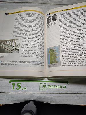 Физика