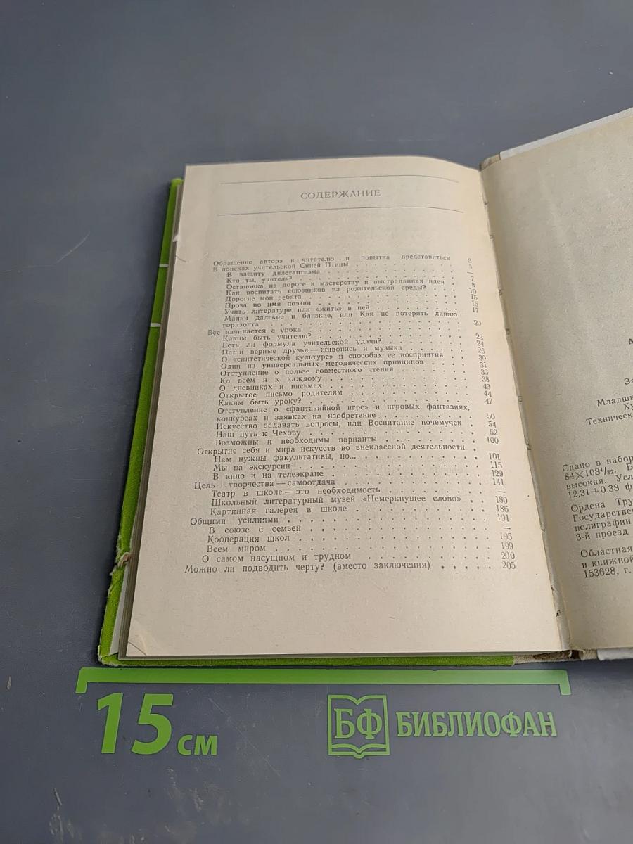 Сопряжение