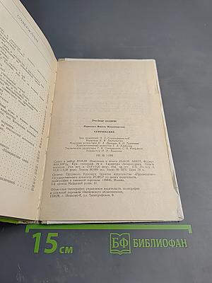 Сопряжение