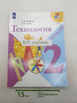 Технология
