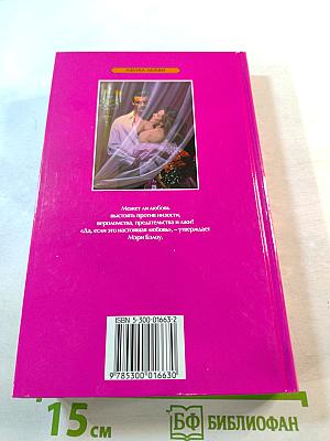 Бессердечный