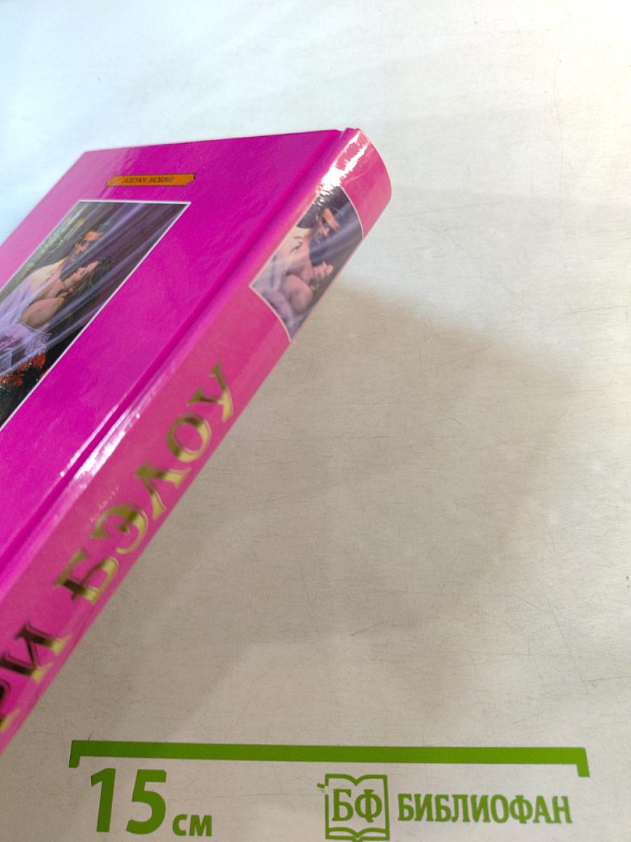 Бессердечный