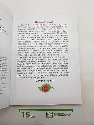 Технология