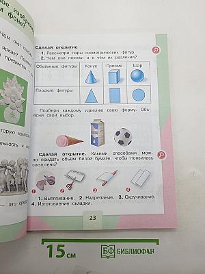 Технология