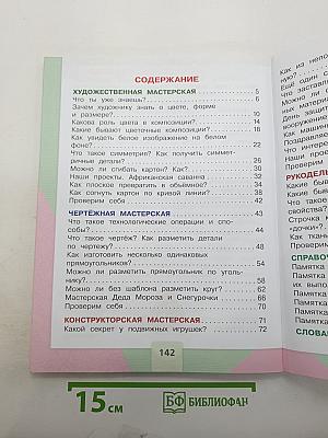 Технология