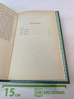 Твоя навеки, Эмбер