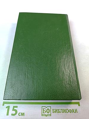 Твоя навеки, Эмбер