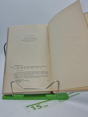 Последние мистригоны