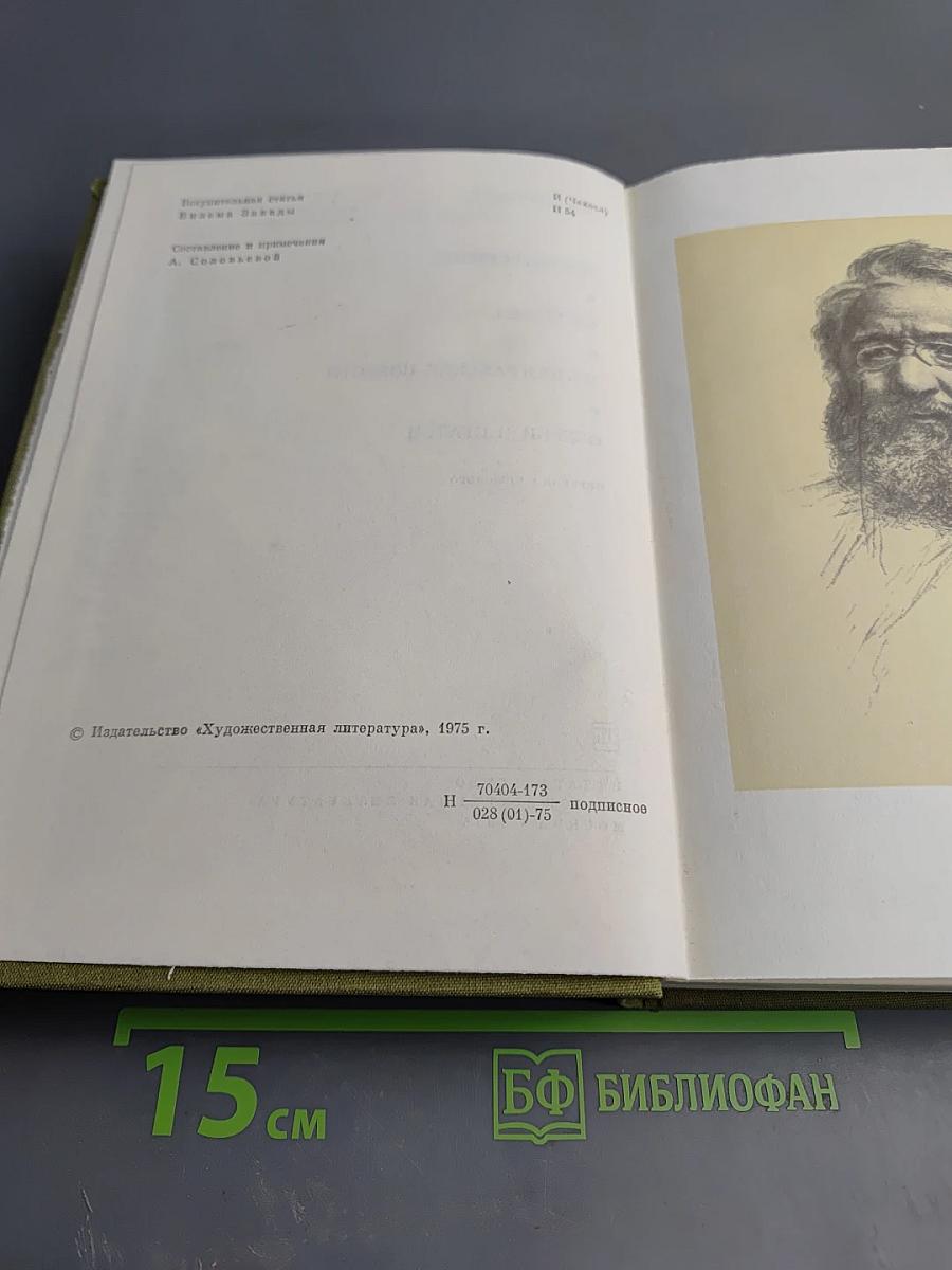 Стихотворения. Рассказы. Малостранские повести. Очерки и статьи