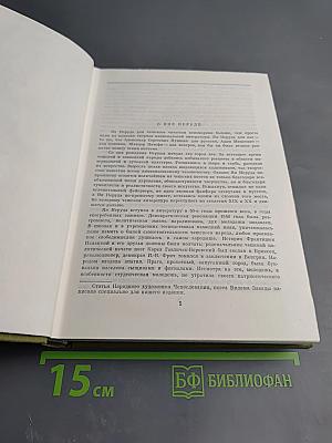 Стихотворения. Рассказы. Малостранские повести. Очерки и статьи