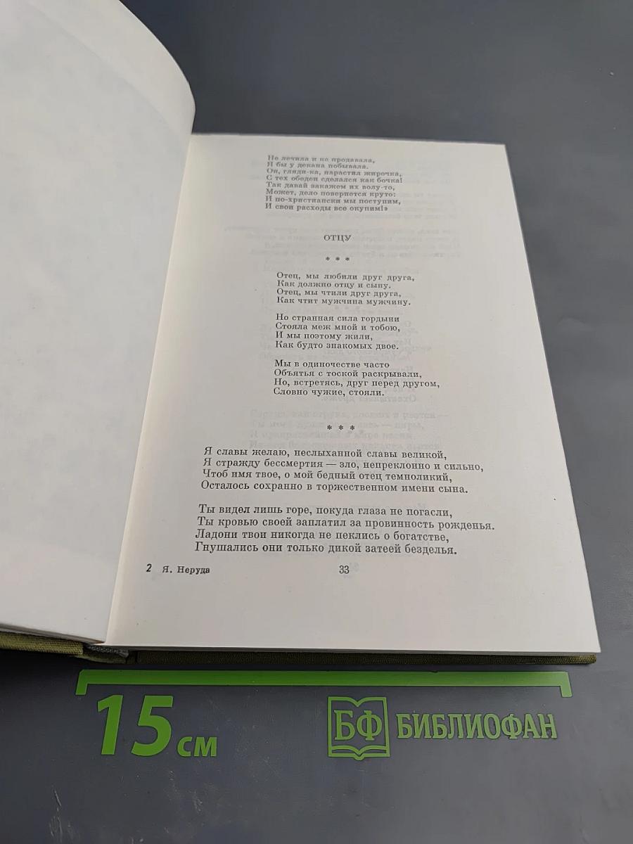 Стихотворения. Рассказы. Малостранские повести. Очерки и статьи