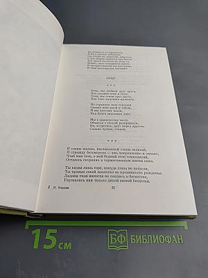 Стихотворения. Рассказы. Малостранские повести. Очерки и статьи