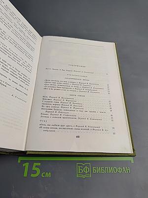 Стихотворения. Рассказы. Малостранские повести. Очерки и статьи